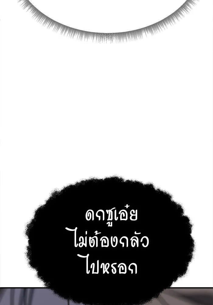 ช่วยเปลี่ยนฉันที ตอนที่ 337. ซีซัน 3 โคดกซู 9 รูปที่ 137