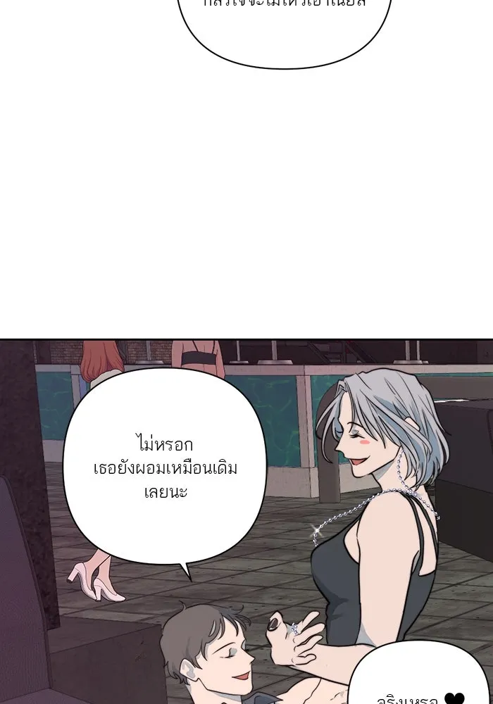 เปย์นี้เพื่อนาย My Sugar Baby ตอนที่ 25 ฉีกเสื้อผมให้ขาด รูปที่ 11