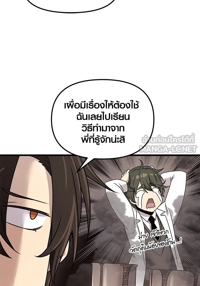 พลิกชะตาคว้าไอเทมระดับเทพ ตอนที่ 27 รูปที่ 6