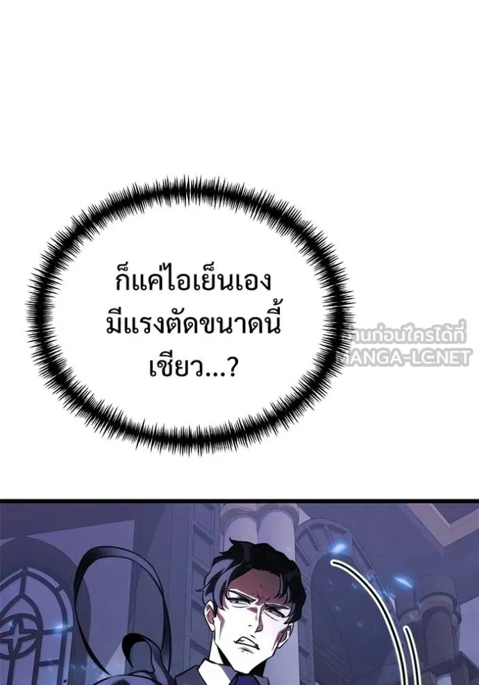 อัศวินดำล่าท้าเวลา ตอนที่ 133 รูปที่ 152