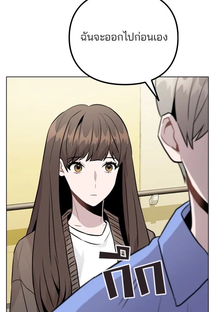 รักผิดแผน ตอนที่ 31 รูปที่ 86