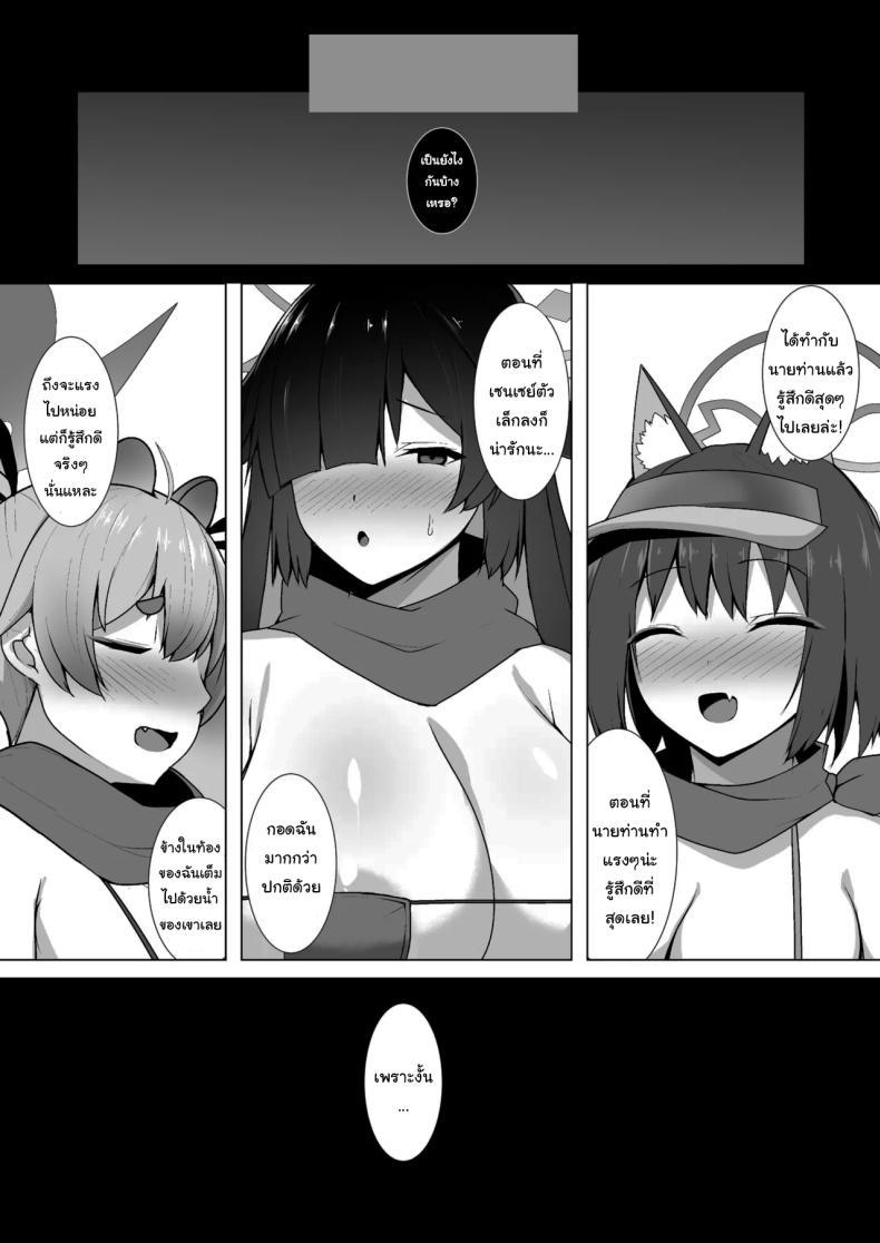 Doujin-Lc- อ่าน โดจิน มังฮวา เกาหลี ญี่ปุ่น จีน แปลไทย เอาเซนเซย์มาทดลองยา [Asanebou Crisis (Akaneman)] ‌Shiranai Jibun to Sex Suru Seito-tachi no Archive (Blue Archive) ตอนที่ 1 2 3 4 5 6 7 8 9 10 11 12 13 14 ฟรี ไม่มีโฆษณา อ่าน โดจิน Manhwa เกาหลี ญี่ปุ่น จีน เรามีครบ คัดมาให้เน้นๆ โดจิน 18+ รับประกันความฟินโดย  Doujin Lc