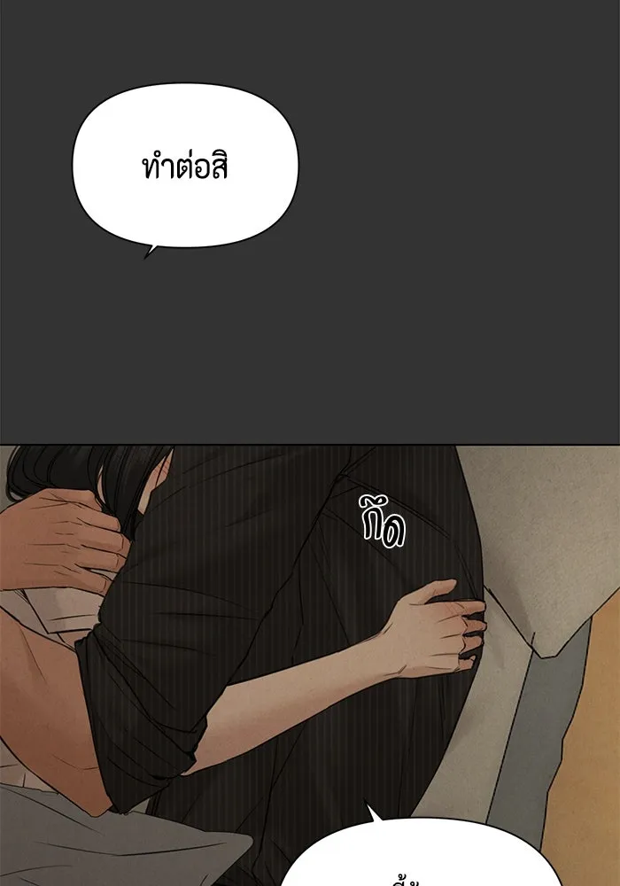 เพียงรุ่งอรุณ ตอนที่ 54 รูปที่ 103