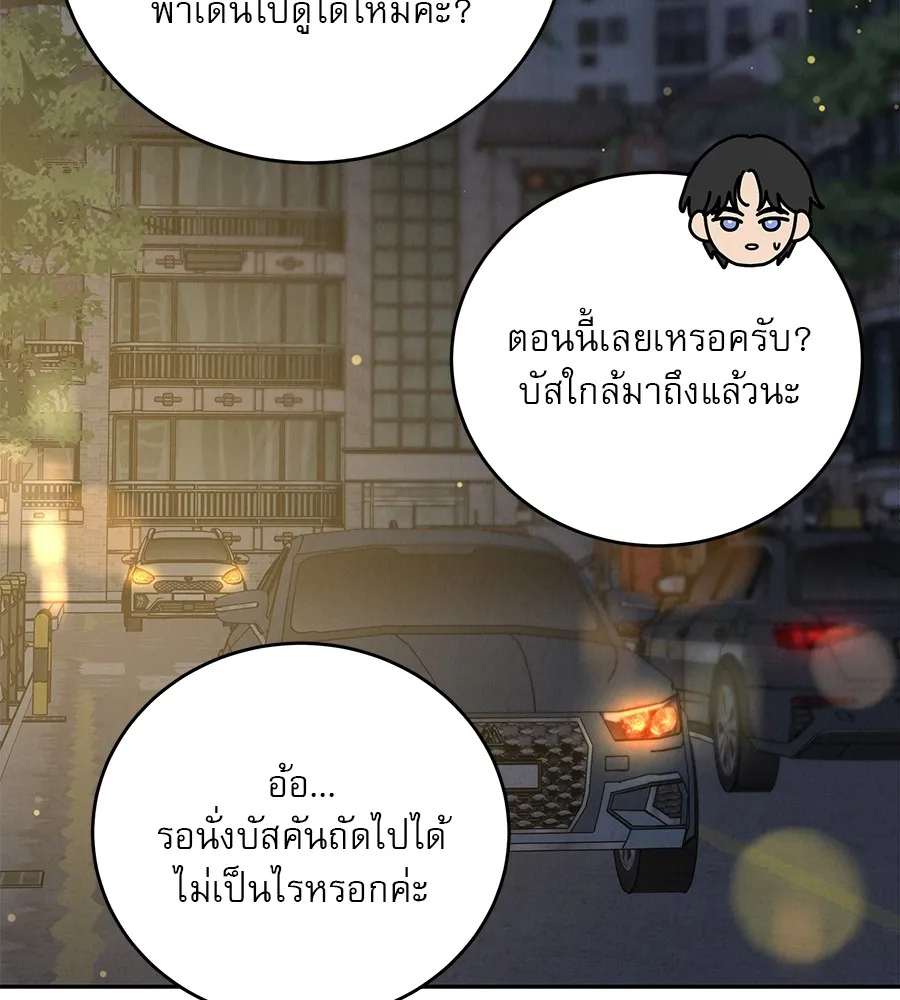 รักหลอกหยอกแฟนเก่า ตอนที่ 25 รูปที่ 149