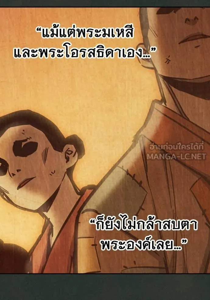 เยาวชนคนคุก ตอนที่ 79 รูปที่ 23