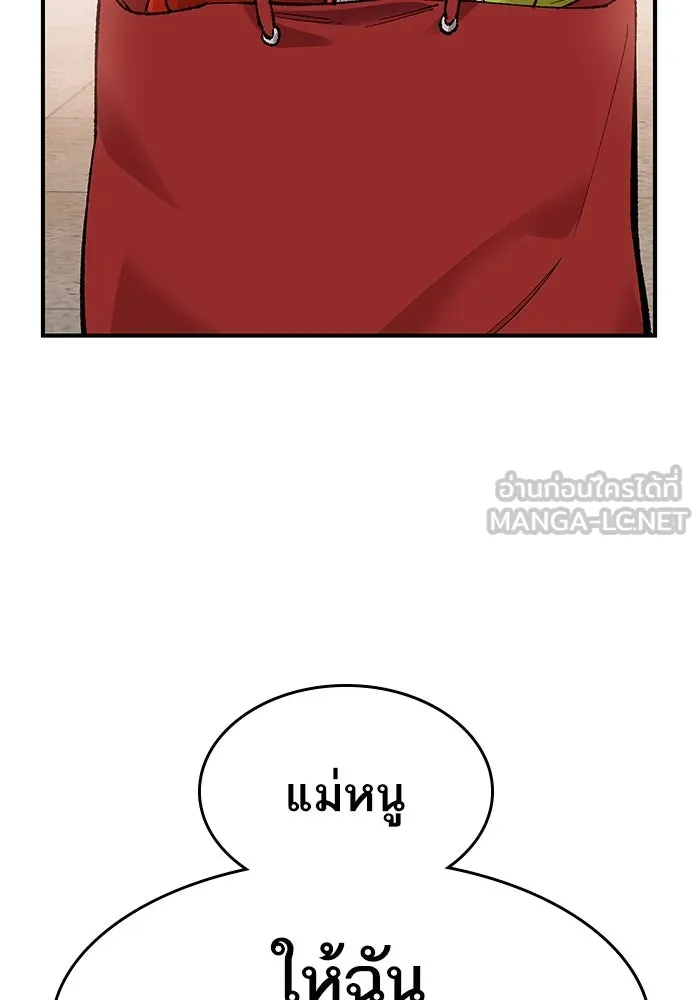 ยอดคนเลเวลทะลุ ตอนที่ 1 บงซุน (1) รูปที่ 315