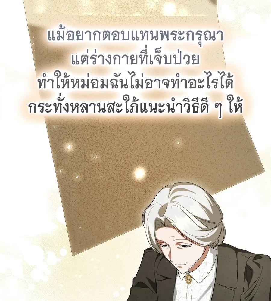 สัญญารักฉบับสุดท้าย ตอนที่ 42 รูปที่ 17