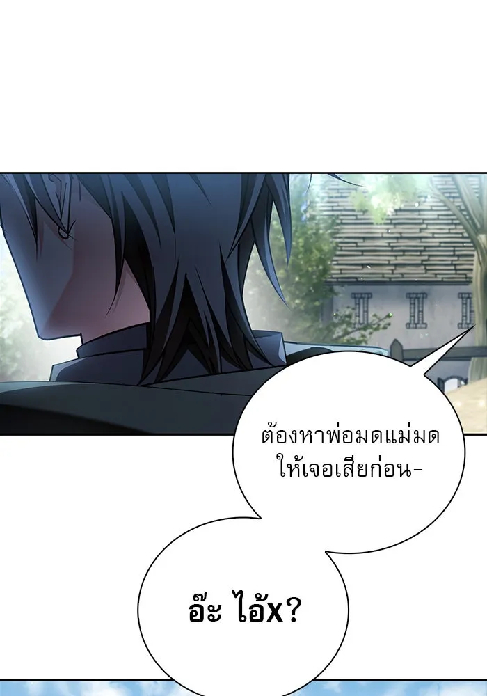 ผมไม่ได้เก่งอย่างที่คิด ตอนที่ 30 รูปที่ 38