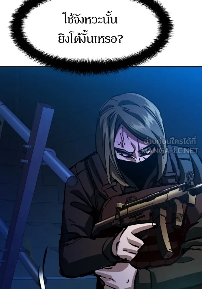พี่ชายสายบอดี้การ์ด ตอนที่ 137 รูปที่ 114