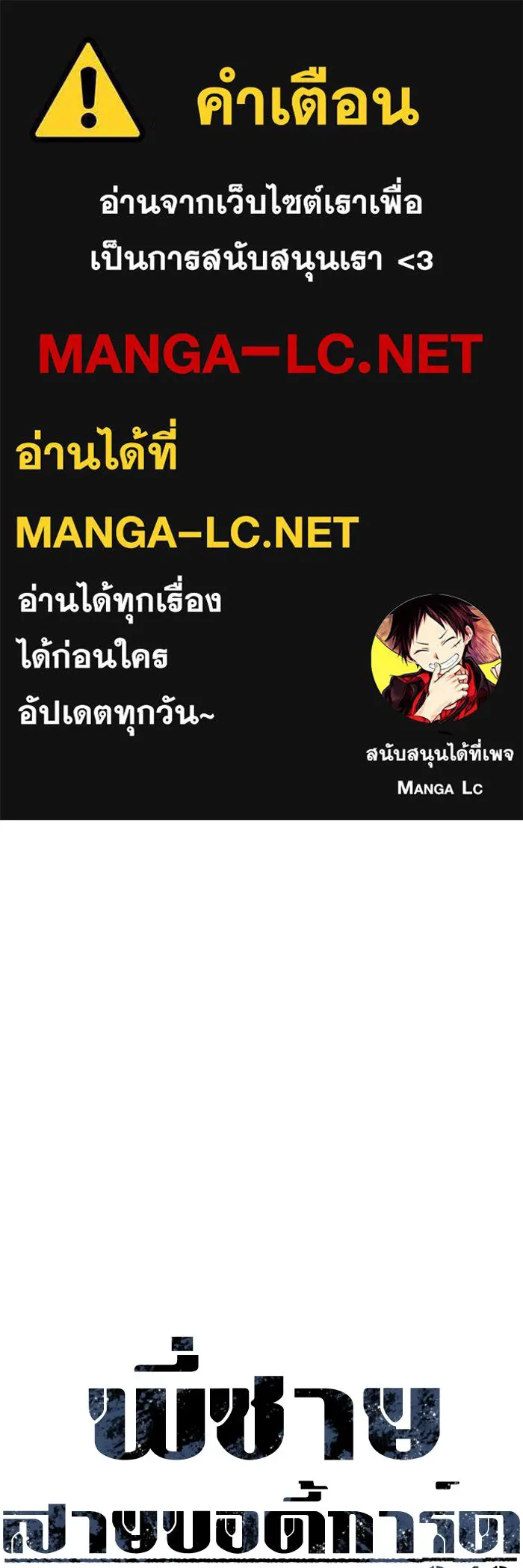 พี่ชายสายบอดี้การ์ด ตอนที่ 242 รูปที่ 1