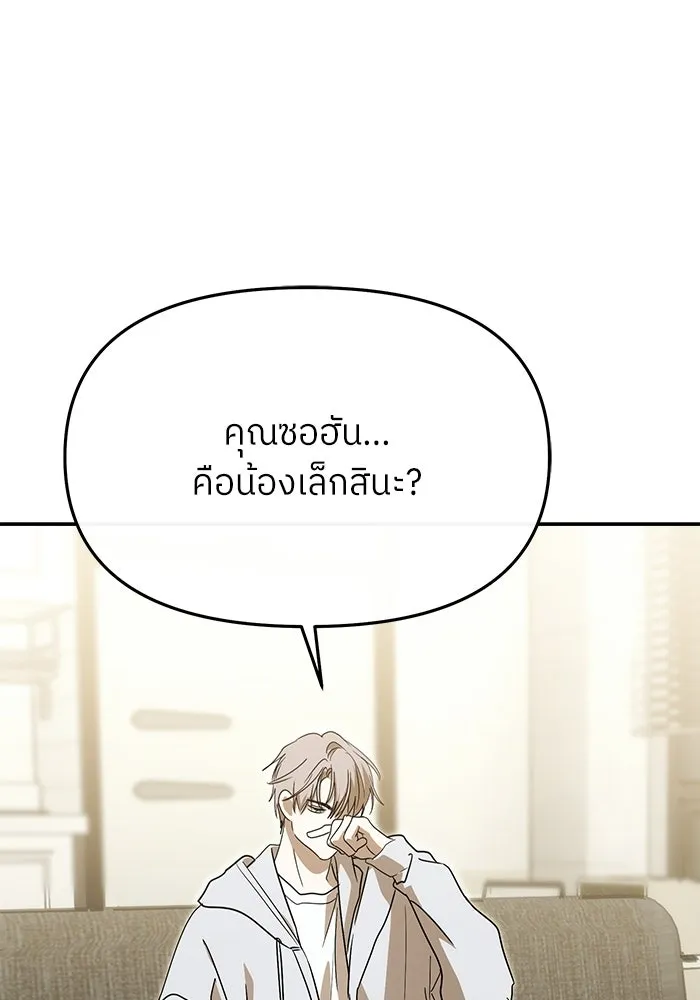 ย้อนเวลามาเป็นมักเน่ ตอนที่ 66 รูปที่ 89