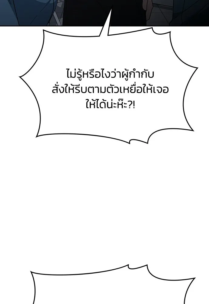 รักแล้วห้ามเลิก ตอนที่ 53 รูปที่ 118