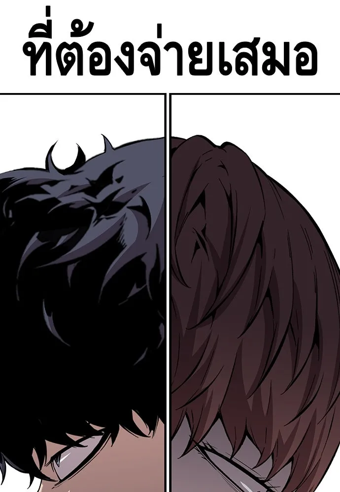 King Game ตอนที่ 50 คราวนี้มีแผนอะไรอีกล่ะ รูปที่ 133