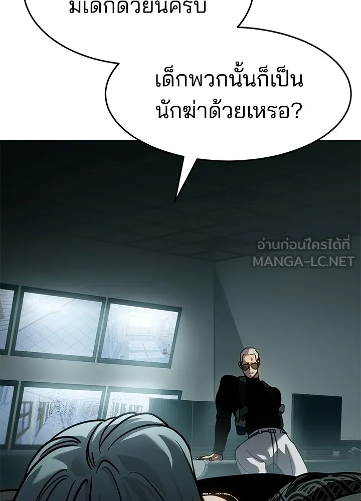 กฎเหล็กบ้านสายลับ ตอนที่ 12 รูปที่ 57