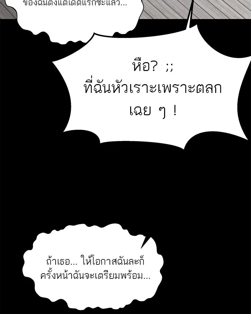 สี่สาวชาวกี ตอนที่ 46 ยุ่งเรื่องความรัก (2) รูปที่ 95