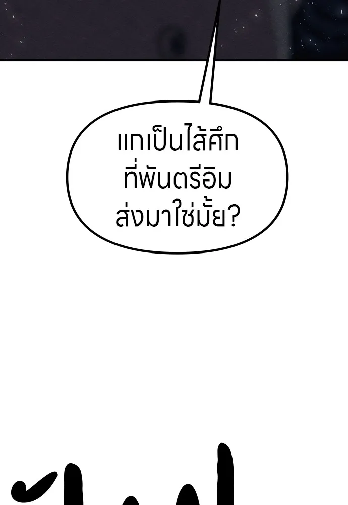 Zombie X Slasher ตอนที่ 39 รูปที่ 149