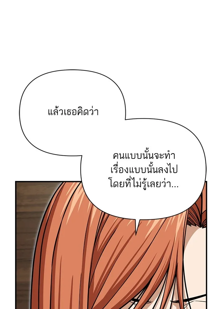 โชคชะตานำพารัก ตอนที่ 119 พี่สาว รูปที่ 104