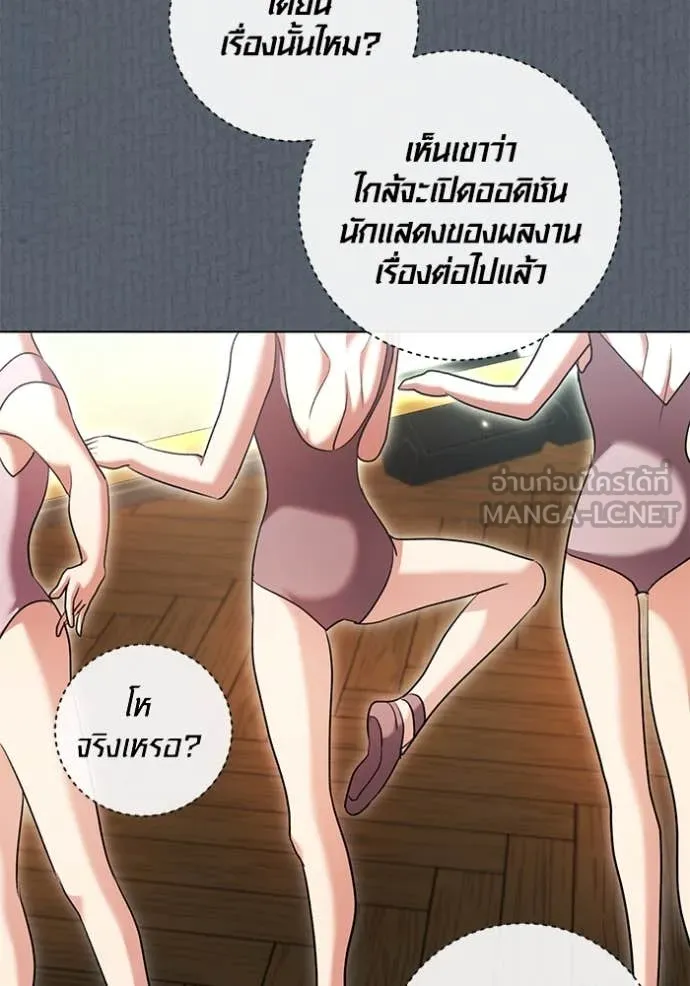 ออร่าดาราอัจฉริยะ ตอนที่ 52 รูปที่ 2