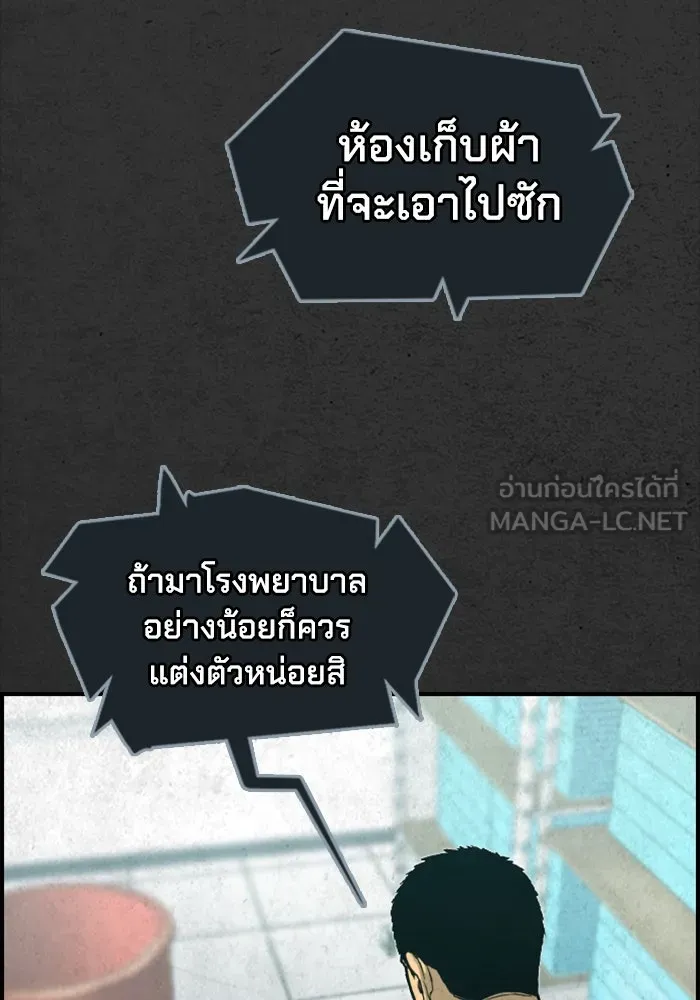 ตกศพสยอง ตอนที่ 24 รูปที่ 60