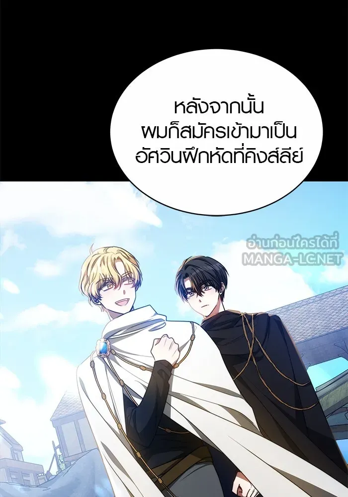 เหตุผลที่ฉันนอกใจ ตอนที่ 24 รูปที่ 57