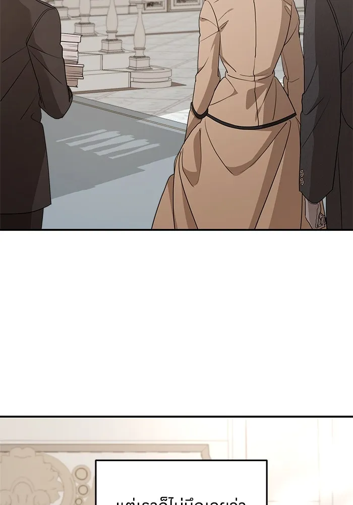 ครอบครัวสามีเห็นทีจะคลั่งรัก ตอนที่ 101 รูปที่ 23