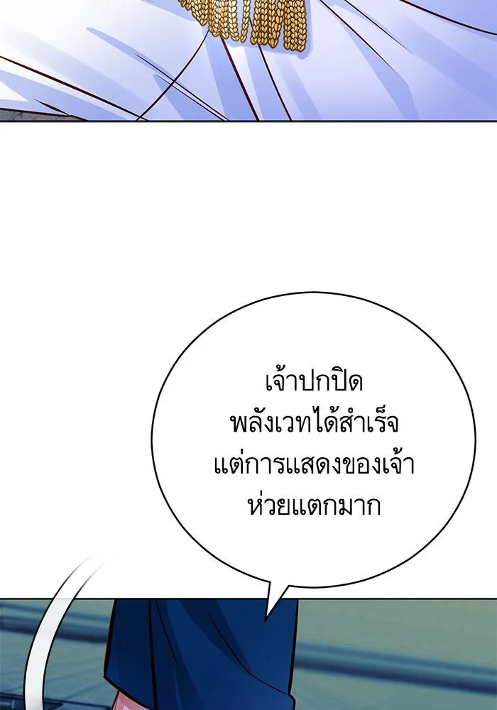 บุตรีดยุกขอไม่แต่งงานbrกับหนุ่มในฝัน ตอนที่ 67 รูปที่ 17