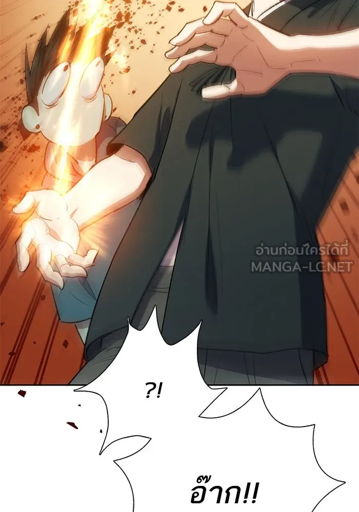 My S-Class Hunters ตอนที่ 79 ค่าตอบแทน รูปที่ 102