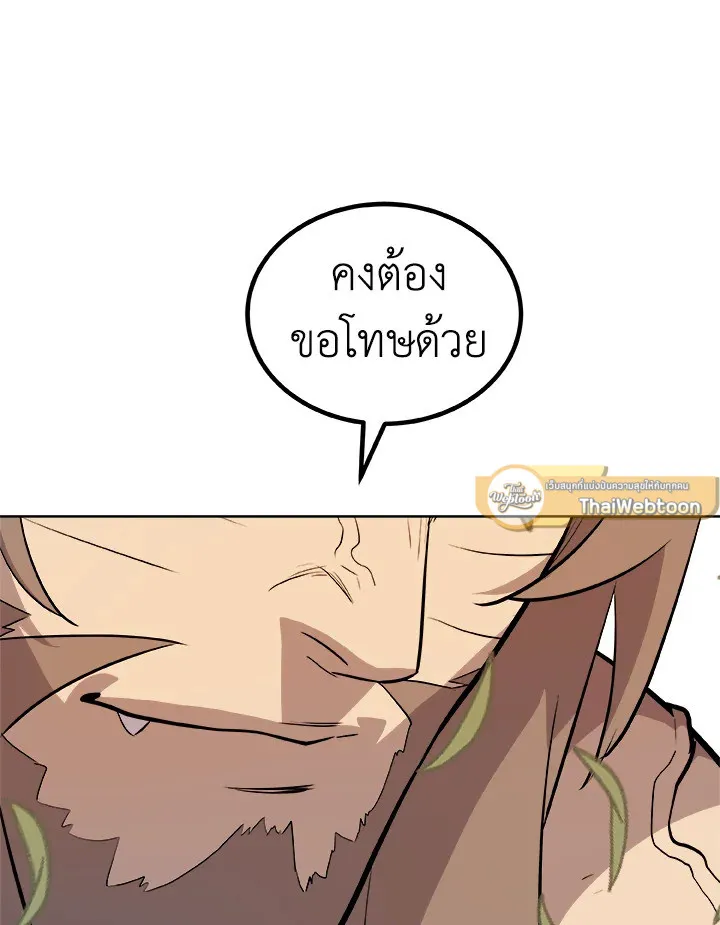 Overpowered Sword ตอนที่ ตอนที่ 128 รูปที่ 72
