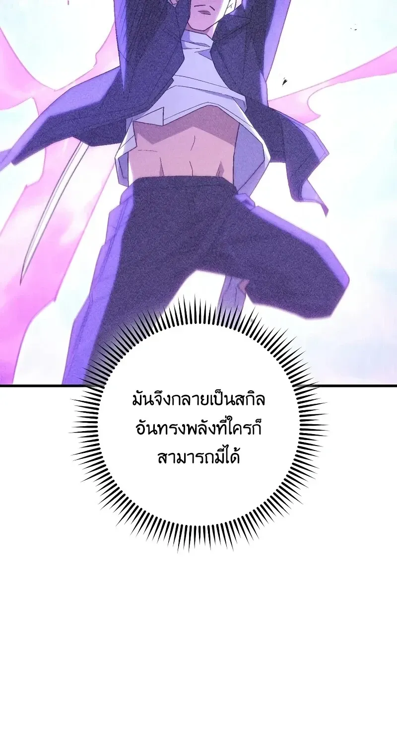 The Hero Returns ตอนที่ ตอนที่ 120 รูปที่ 10