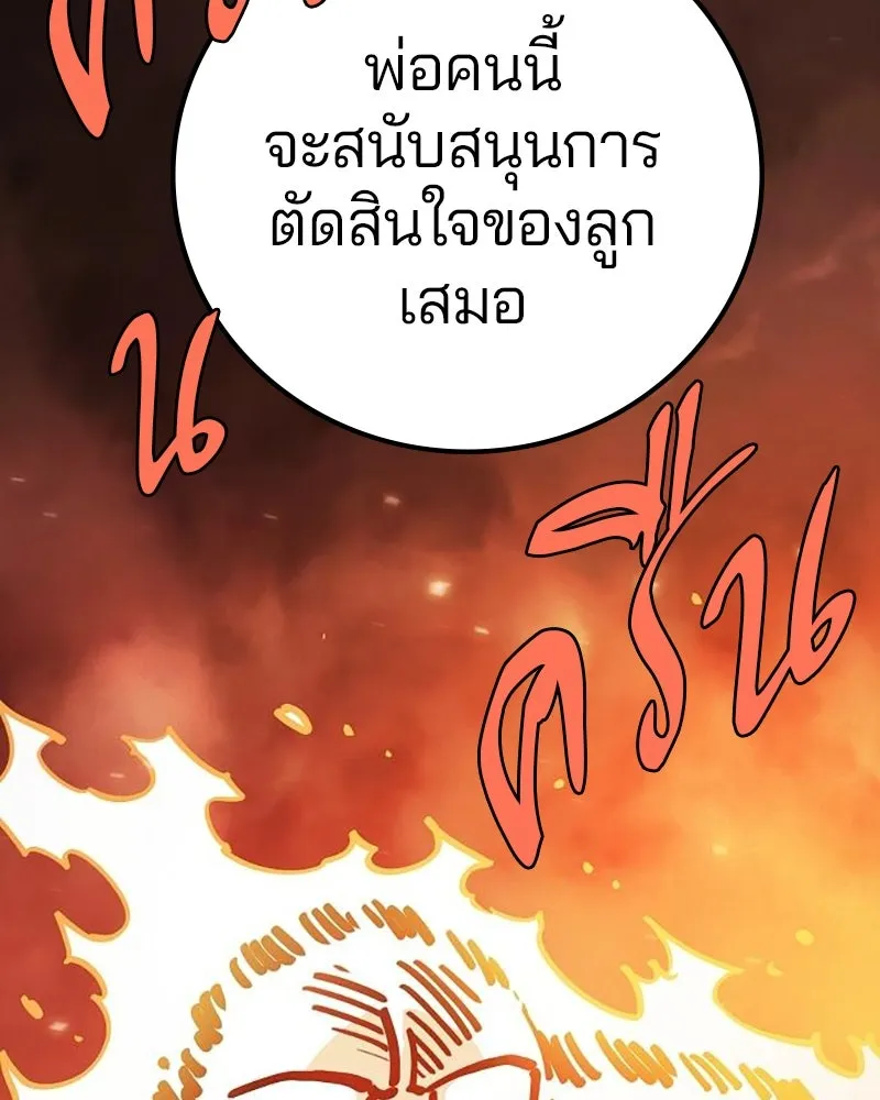 Player ตอนที่ 210 รูปที่ 38