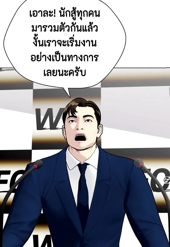 หมาหัวเน่า ตอนที่ 85 รูปที่ 137