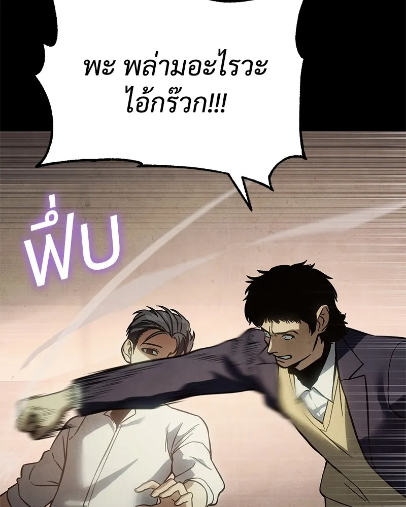 แบคXX ตอนที่ 16 รูปที่ 137