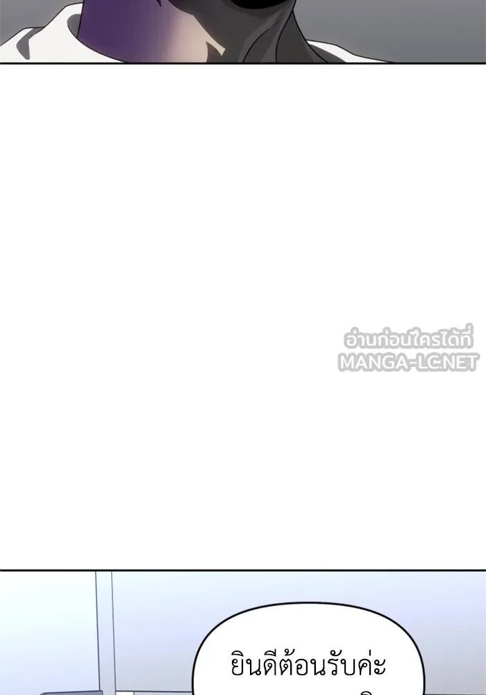 อดีตบอสหอคอย ตอนที่ 90 รูปที่ 96