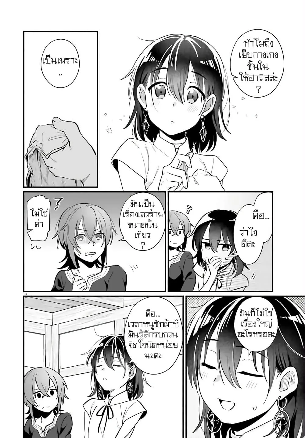 Manga-lc-com อ่านมังงะ อ่านการ์ตูน ออนไลน์ ฟรี Yopparai Touzoku, Dorei no Shoujo wo Kau ตอนที่ 1 2 3 4 5 6 7 8 9 10 11 12 13 14 ฟรี ไม่มีโฆษณา Manga-lc - อ่าน มังงะ อ่าน การ์ตูน ออนไลน์ อ่านมังงะ ฟรี