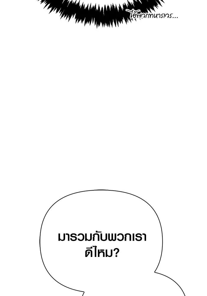 เอาชีวิตรอดในเกมฉบับคนเถื่อน ตอนที่ 140 ทางที่ต้องเลือก รูปที่ 116