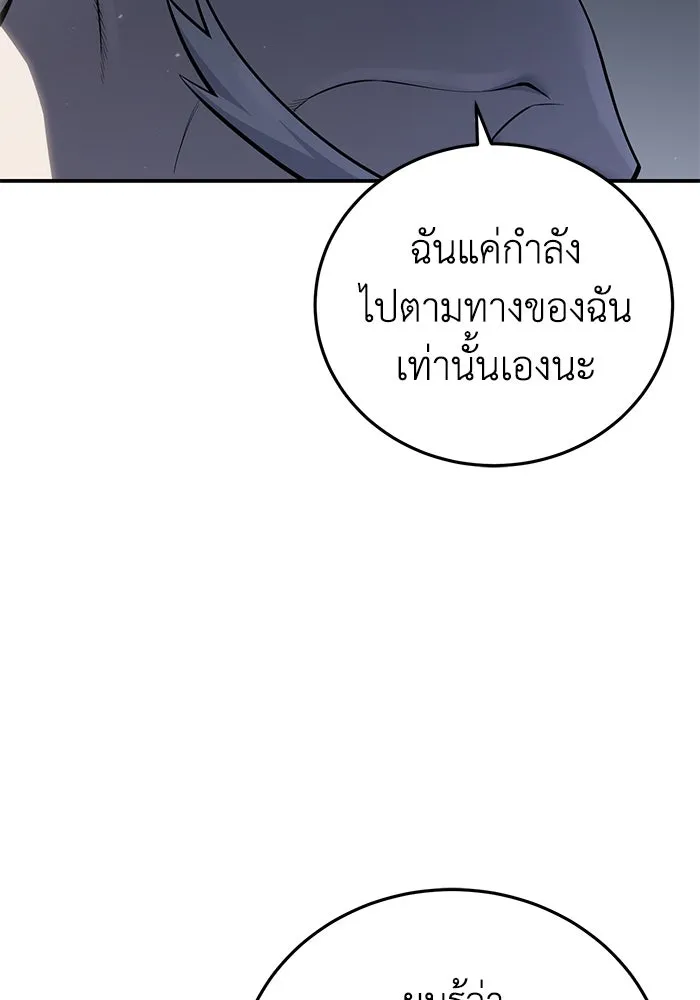 ยอดนักดาบผู้โอบอุ้มดารา ตอนที่ 57 รูปที่ 95