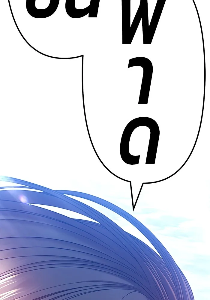 +99 ท่อนไม้พร้อมบวก ตอนที่ 49 รูปที่ 164