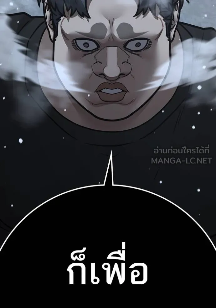 reality ตอนที่ 152 รูปที่ 160