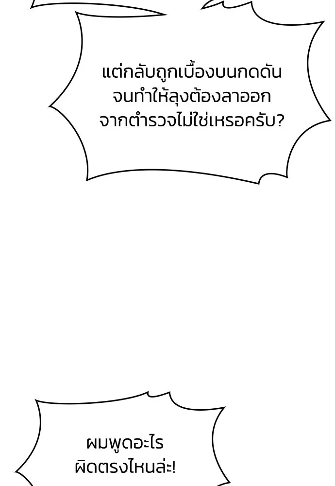 รักแล้วห้ามเลิก ตอนที่ 57 รูปที่ 86