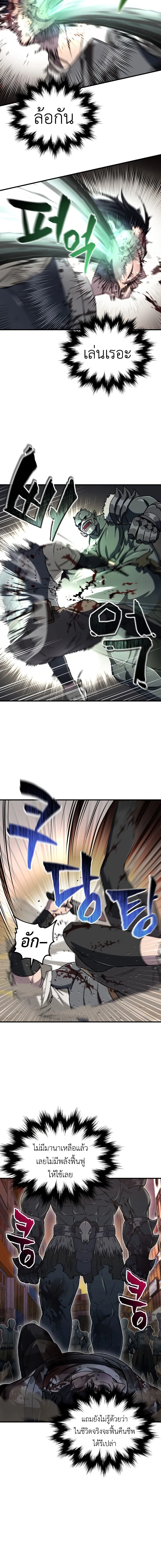 Solo Resurrection ตอนที่ ตอนที่ 20 รูปที่ 11