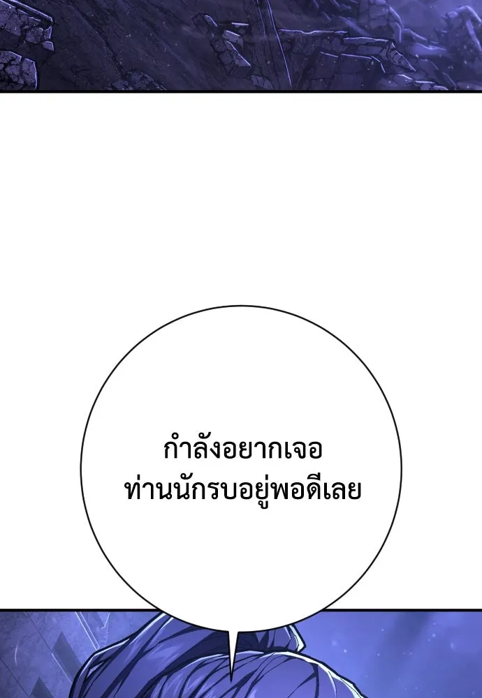 เพชฌฆาตลงทัณฑ์ ตอนที่ 50 (จบซีซัน 1) รูปที่ 47
