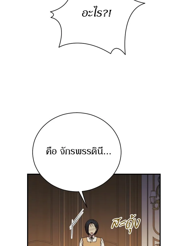 หมาป่าคู่เคียงบัลลังก์ ตอนที่ 35 รูปที่ 25