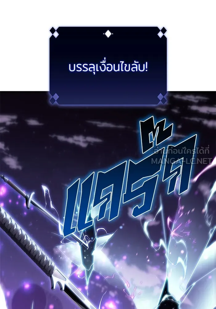 ผู้เล่นหน้าใหม่เลเวลแมกซ์ ตอนที่ 149 โลกของเหล่าเพลเยอร์ (3) รูปที่ 45