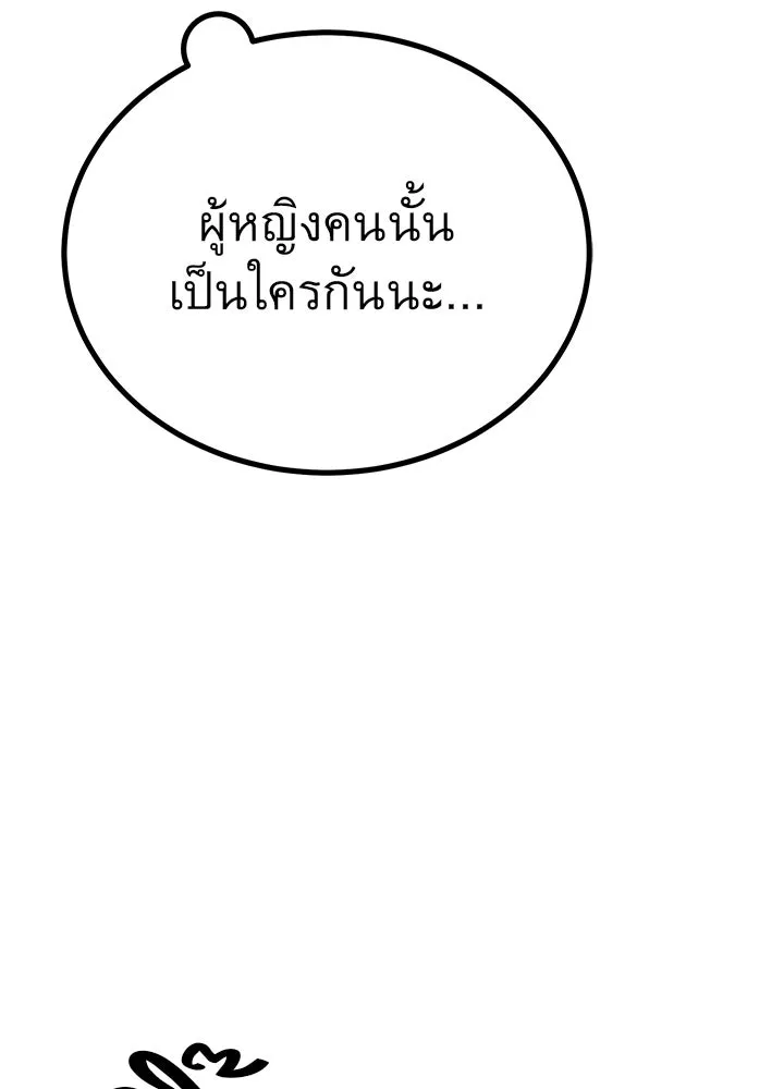 ราชาลานประลอง ตอนที่ 17 รูปที่ 47