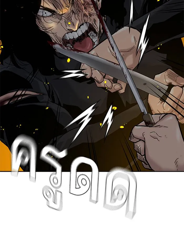 To not die ตอนที่ 64 รูปที่ 80