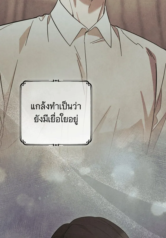 จำเลยหัวใจ ตอนที่ 43 รูปที่ 65