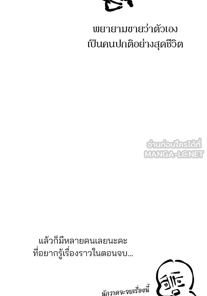 เกมรักจับสามี ตอนที่ รีวิวซีซัน 1 รูปที่ 12