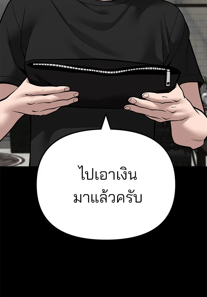 เลวฟาดเลว ตอนที่ 107 รูปที่ 175