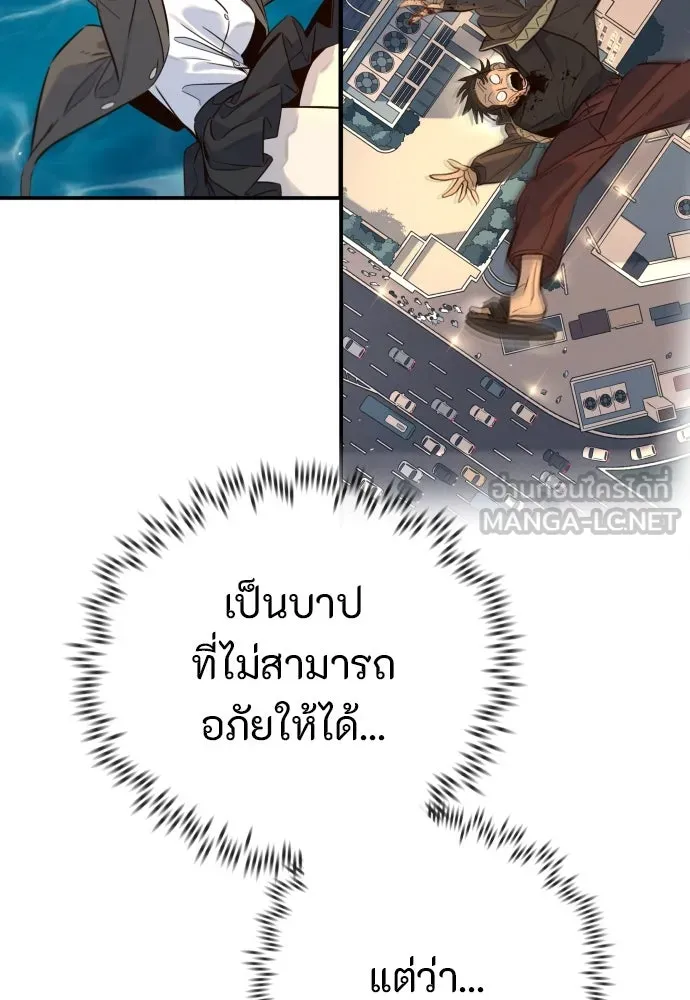พริบตาเปลี่ยนโลก ตอนที่ 6 รูปที่ 66