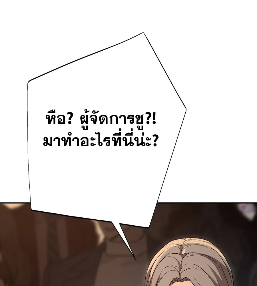 คอลเซ็นเตอร์เปลี่ยนชีวิต ตอนที่ 15 ทดเวลาบาดเจ็บ รูปที่ 119